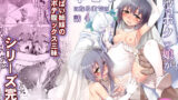 冬虫夏草レギオン【シュート・ザ・ムーン】エロ同人 | 無料エロ漫画大全R18