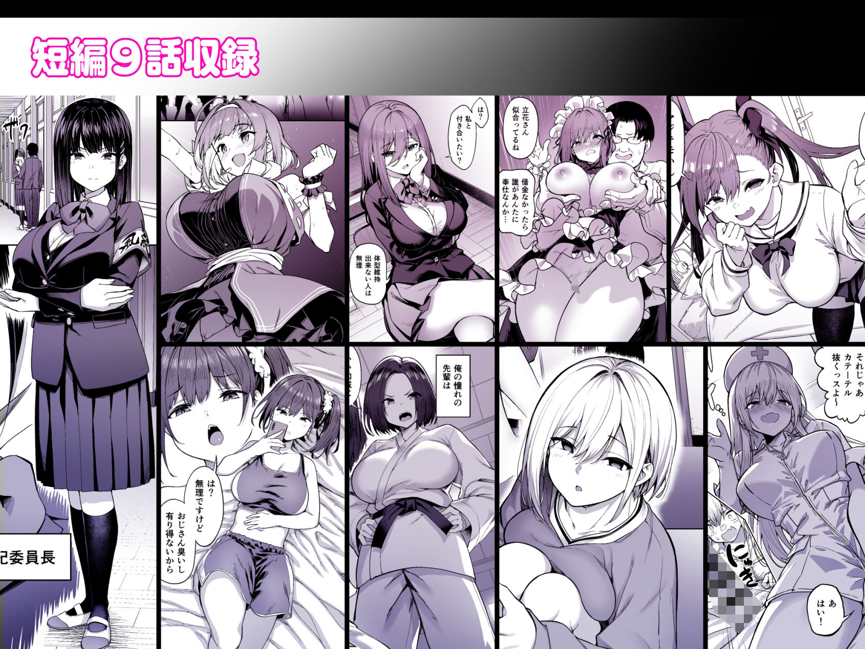 タクロヲ全集2023【タクロヲ】エロ同人 タクロヲ全集2023【タクロヲ】エロ同人 | 無料エロ漫画大全R18