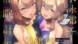 旅人敗北記Ver.4.0 フォンテーヌ編【ないん（KA-9）】エロ同人 | 無料エロ漫画大全R18