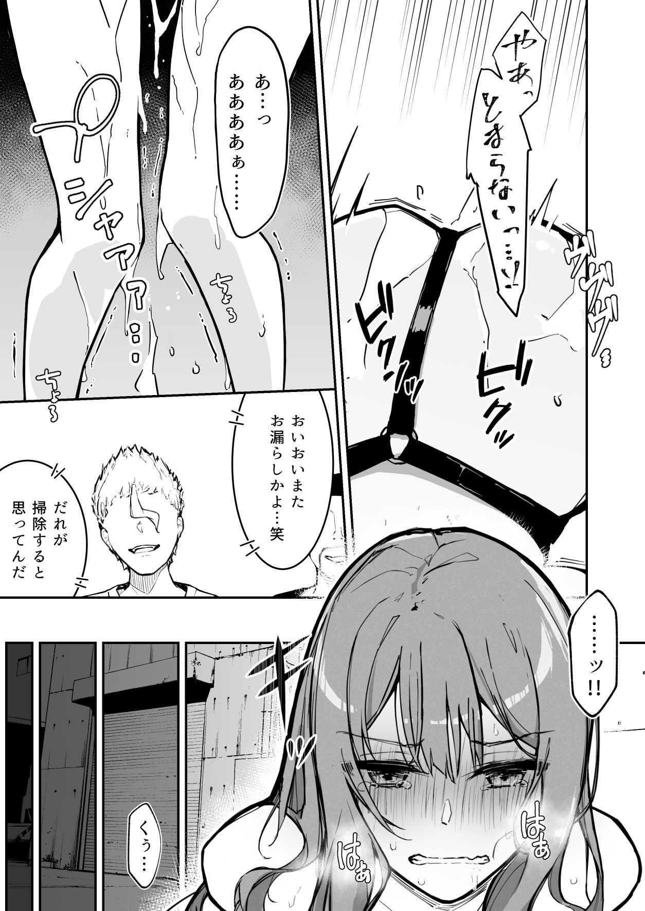 JK屈服拘束3 〜合気道少女が負けた日〜【なのなんの亭】エロ同人 | 無料エロ漫画大全R18