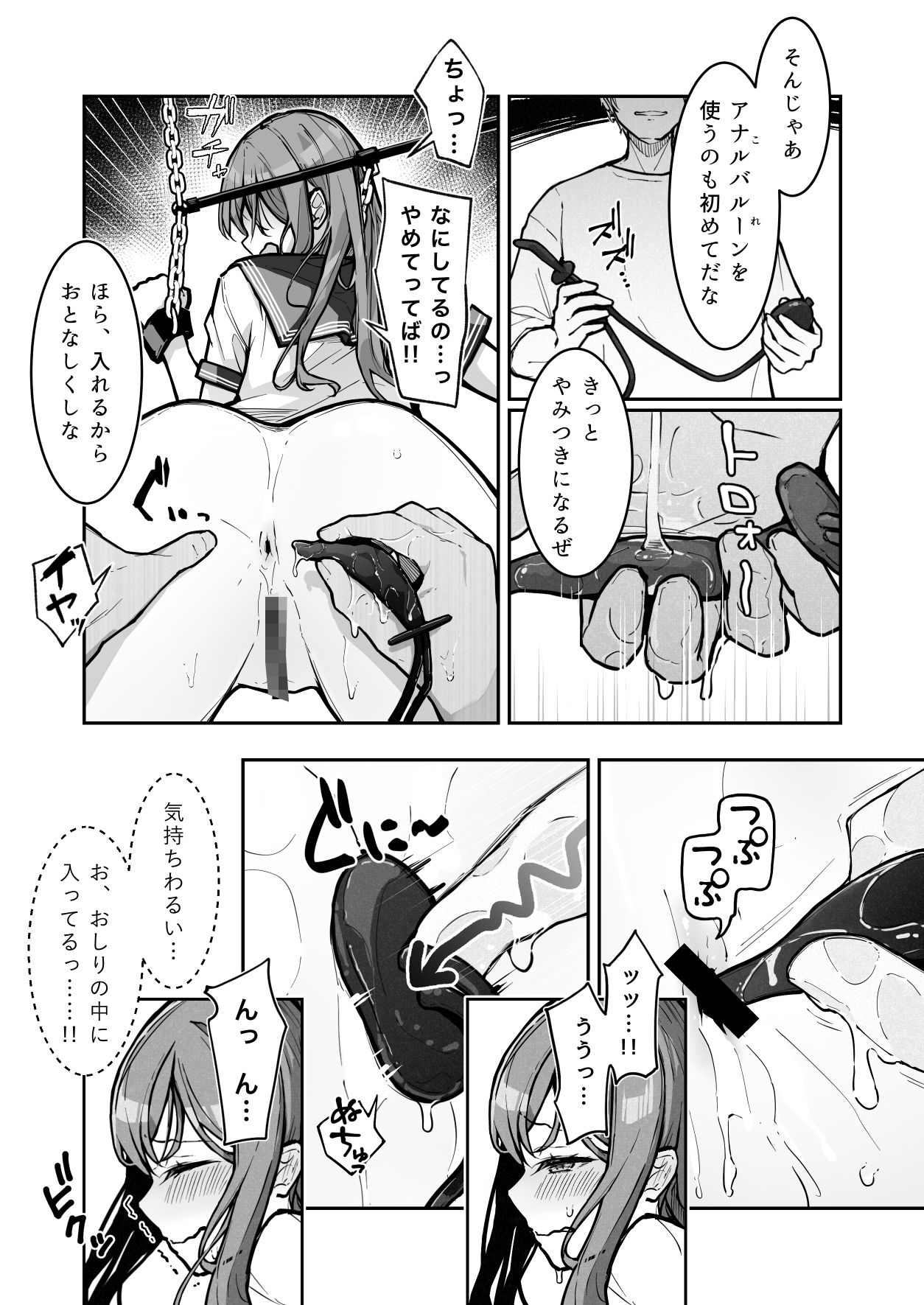 JK屈服拘束3 〜合気道少女が負けた日〜【なのなんの亭】エロ同人 | 無料エロ漫画大全R18