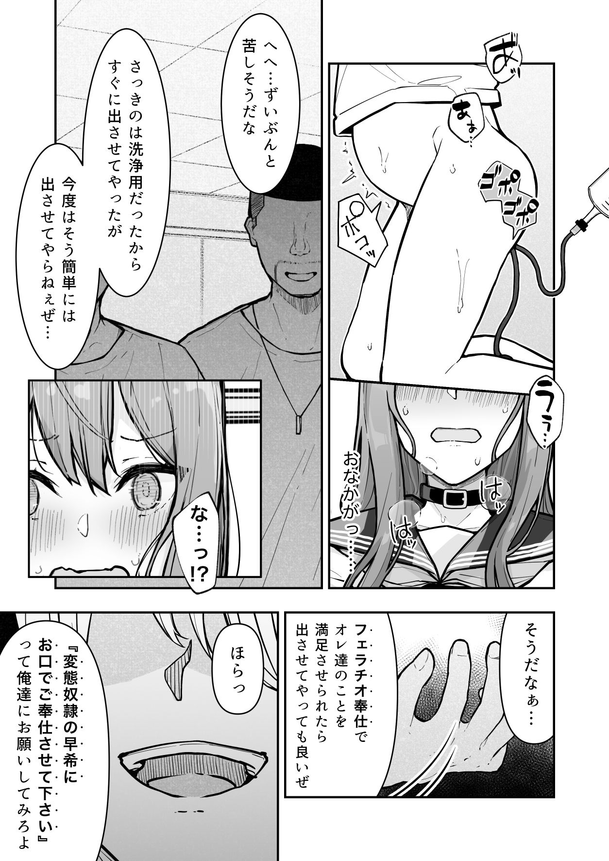 JK屈服拘束3 〜合気道少女が負けた日〜【なのなんの亭】エロ同人 | 無料エロ漫画大全R18