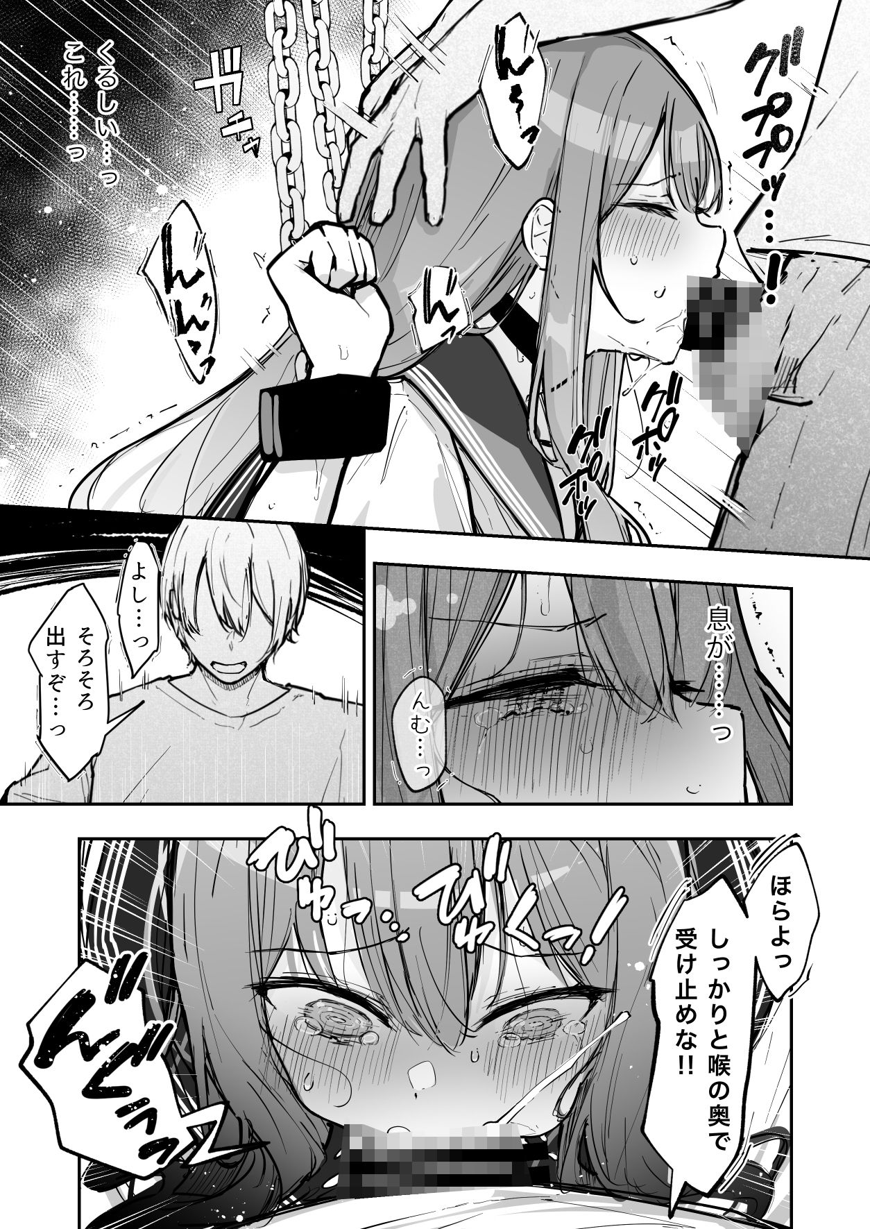 JK屈服拘束3 〜合気道少女が負けた日〜【なのなんの亭】エロ同人 | 無料エロ漫画大全R18