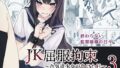 美人妻、市ノ瀬 しおり（37）は、娘の友人に抱かれている【Sky Dogma】エロ同人 | 無料エロ漫画大全R18