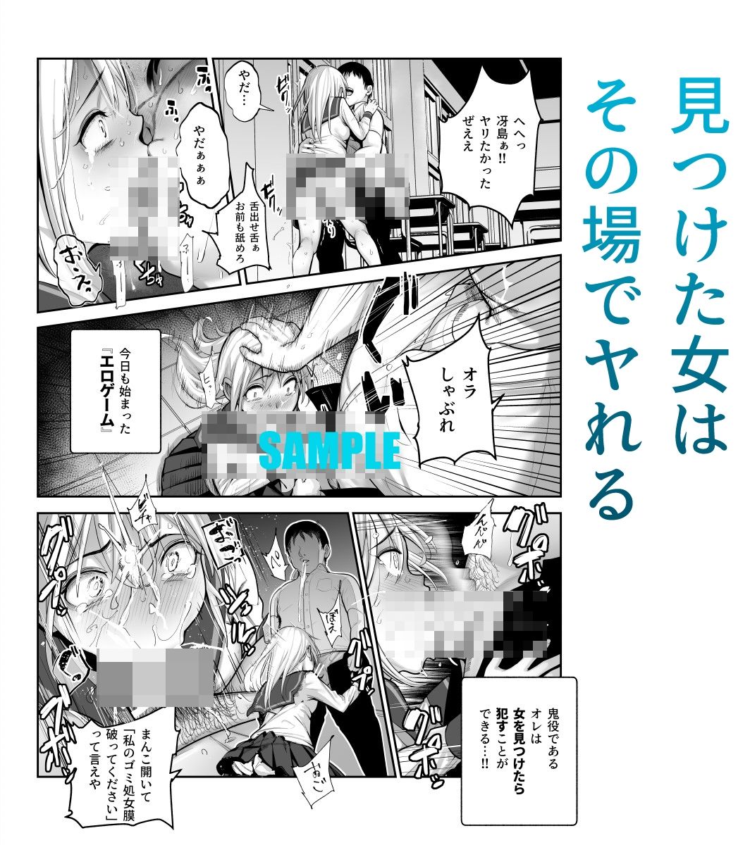 スケベかくれんぼEX 見つけた女はオレの命令を断れない【にゅう工房】エロ同人 スケベかくれんぼEX 見つけた女はオレの命令を断れない【にゅう工房】エロ同人 | 無料エロ漫画大全R18