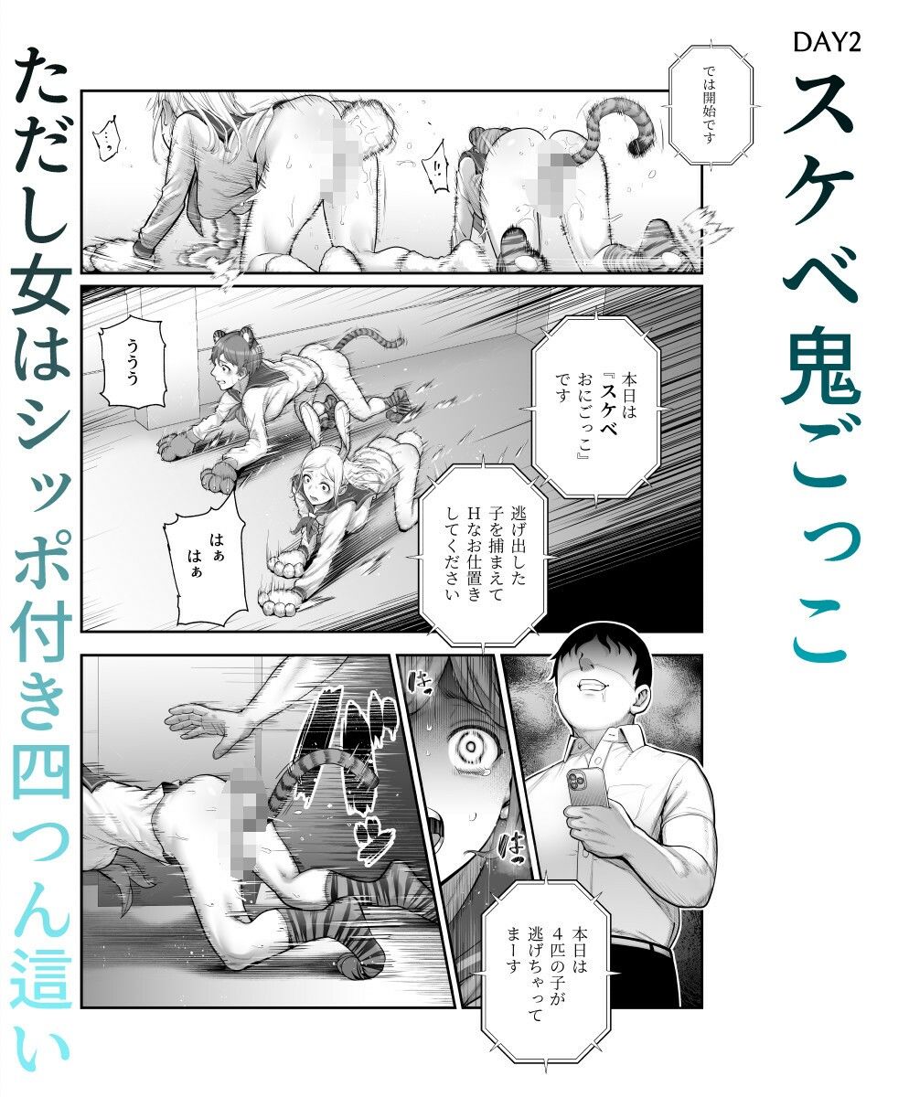 スケベかくれんぼEX 見つけた女はオレの命令を断れない【にゅう工房】エロ同人 スケベかくれんぼEX 見つけた女はオレの命令を断れない【にゅう工房】エロ同人 | 無料エロ漫画大全R18
