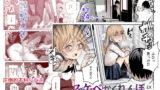 密姦合宿〜男子部員のご褒美メスオナホ〜【とりのす】エロ同人 | 無料エロ漫画大全R18