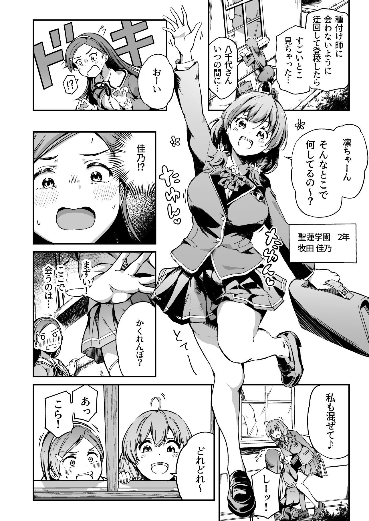 種付け自由学園4【パンダエキス】エロ同人 種付け自由学園4【パンダエキス】エロ同人 | 無料エロ漫画大全R18