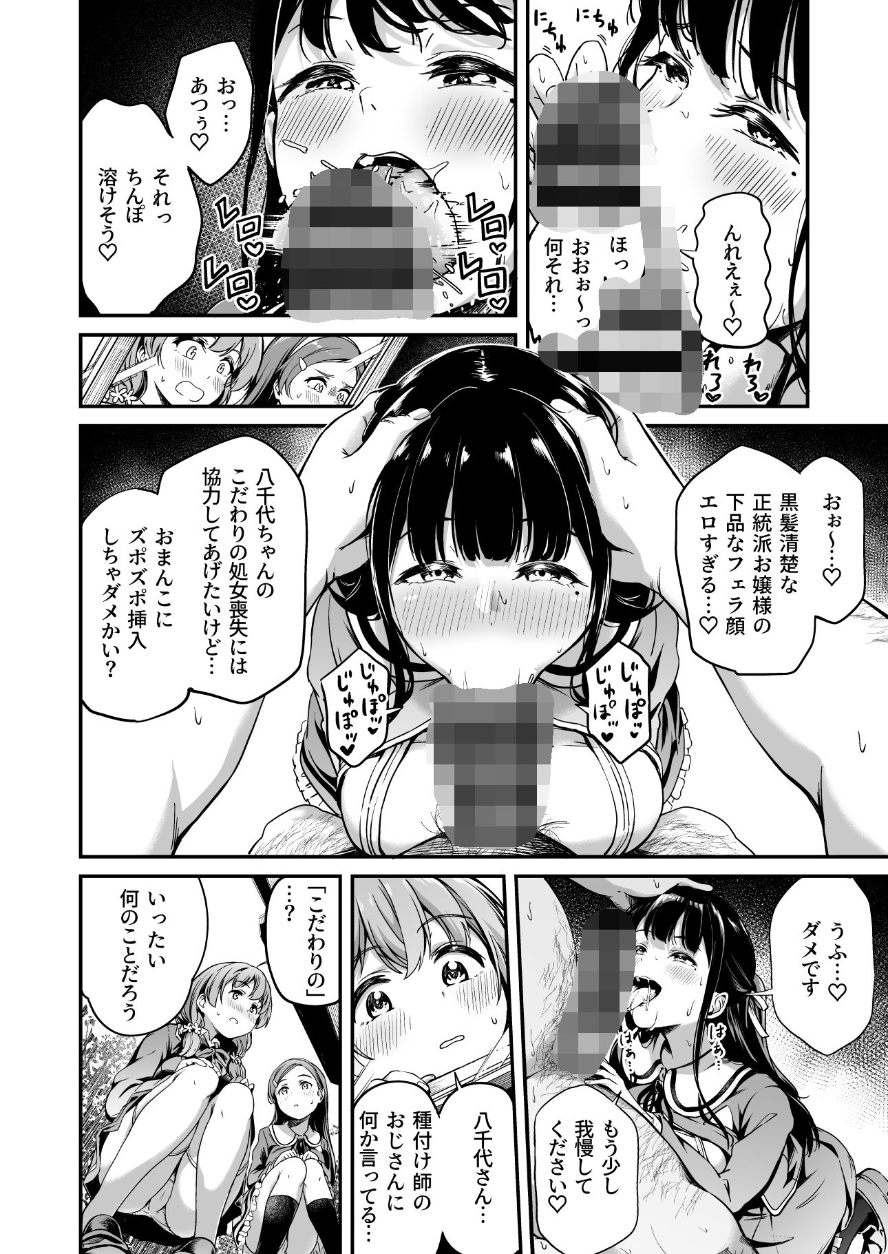 種付け自由学園4【パンダエキス】エロ同人 種付け自由学園4【パンダエキス】エロ同人 | 無料エロ漫画大全R18