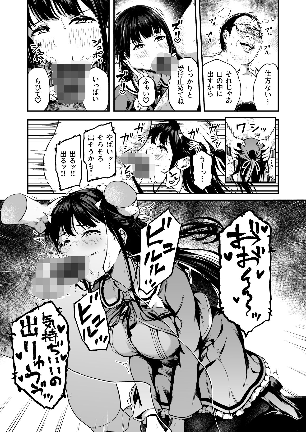 種付け自由学園4【パンダエキス】エロ同人 種付け自由学園4【パンダエキス】エロ同人 | 無料エロ漫画大全R18