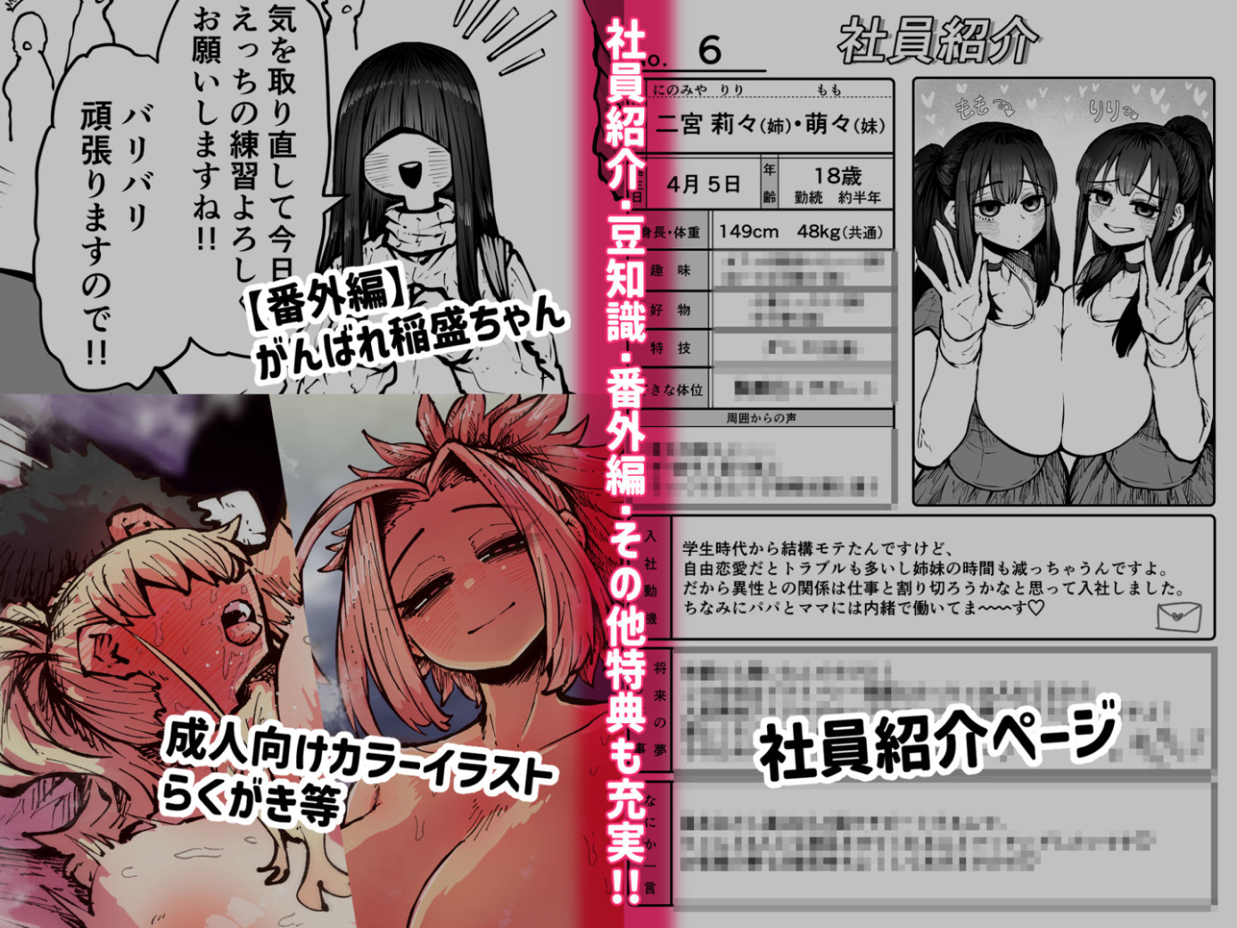 完全同意型性風俗SS株式会社【月面掘削調査団】エロ同人 完全同意型性風俗SS株式会社【月面掘削調査団】エロ同人 | 無料エロ漫画大全R18