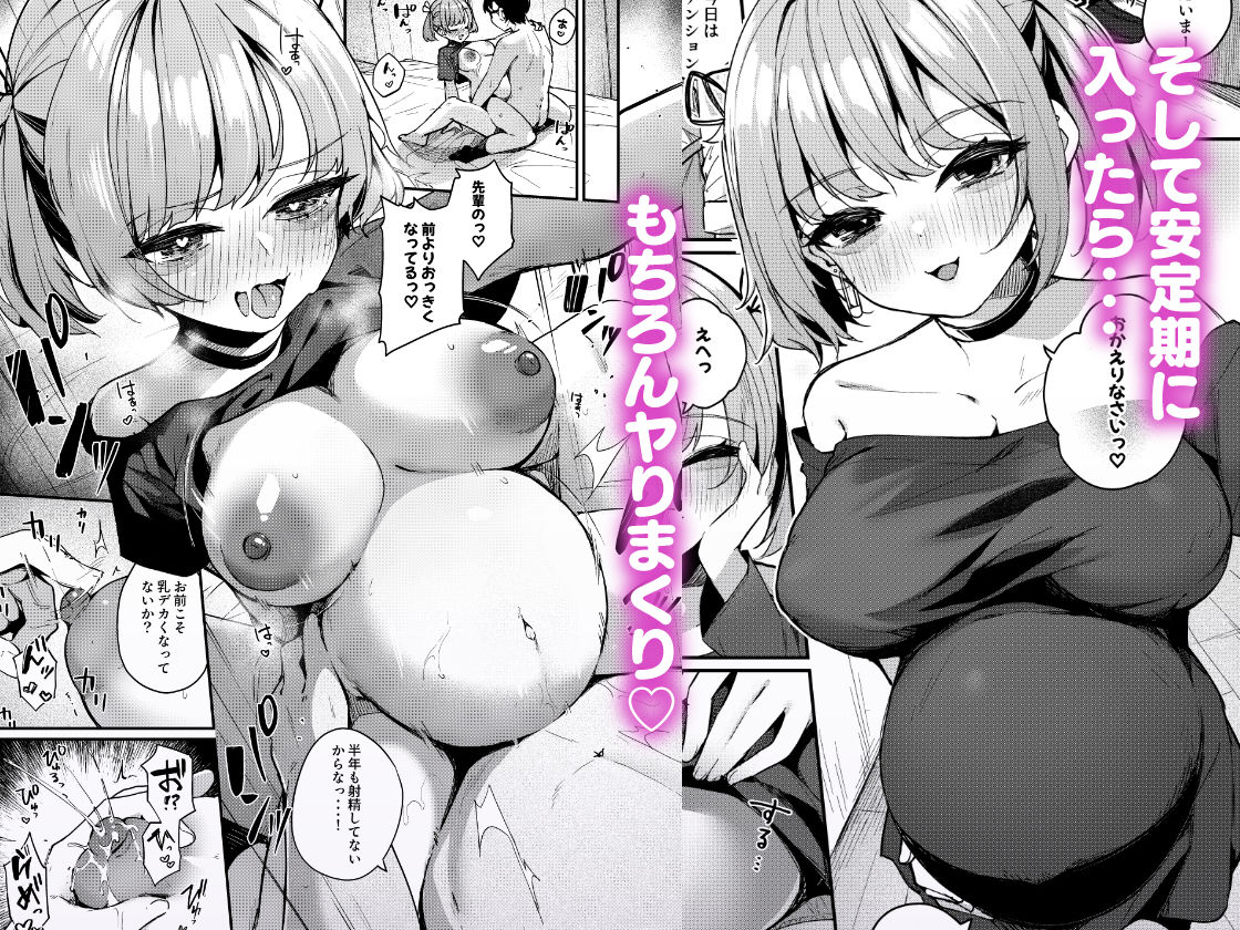 恋愛相談なんてほぼセックスですよねっ！？ 〜悪友後輩と一線超えてヤりまくる話〜【めんぼー】エロ同人 | 無料エロ漫画大全R18