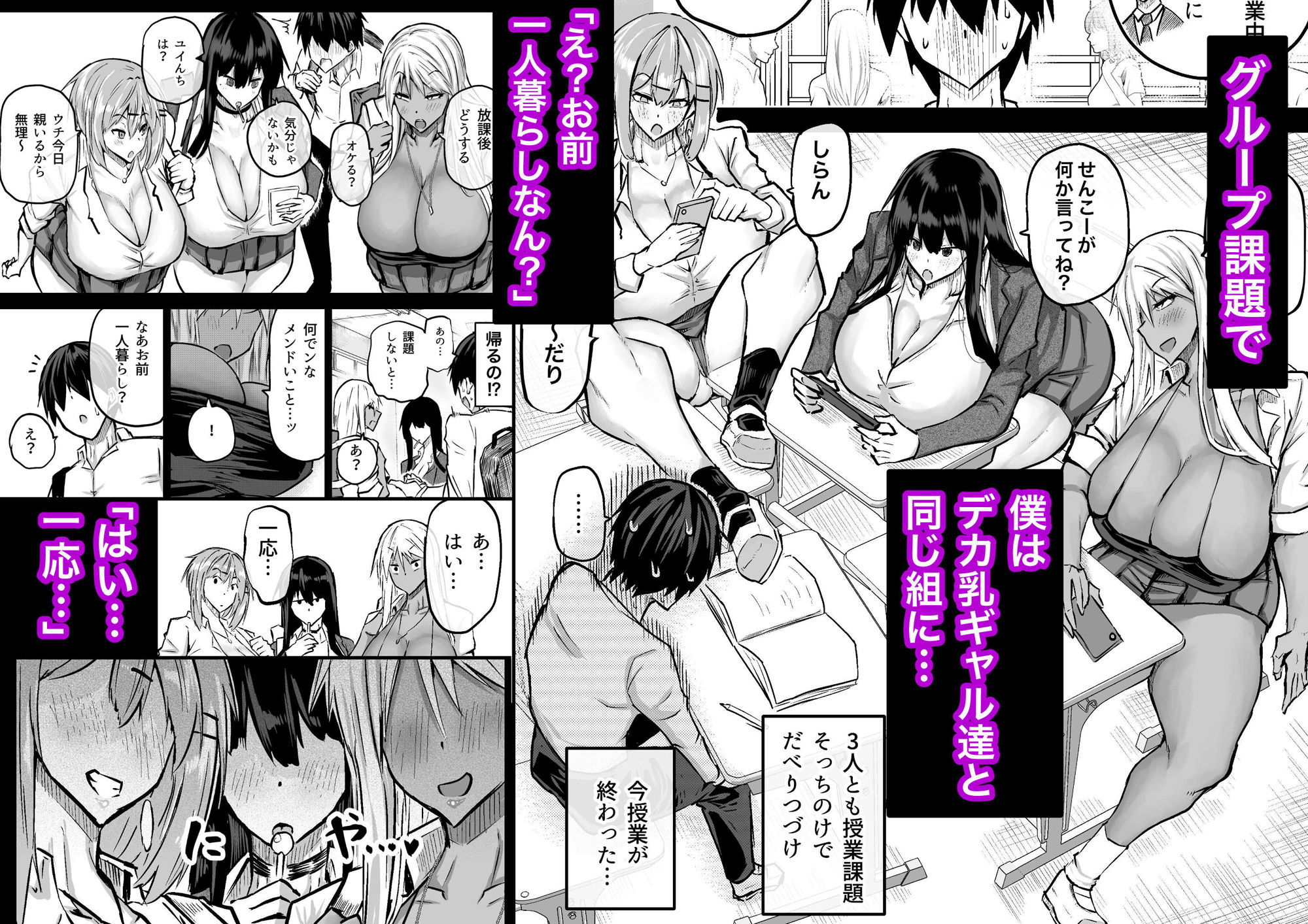 全部搾り取ってくれるデカ乳ギャル【ちゃえ】エロ同人 | 無料エロ漫画大全R18