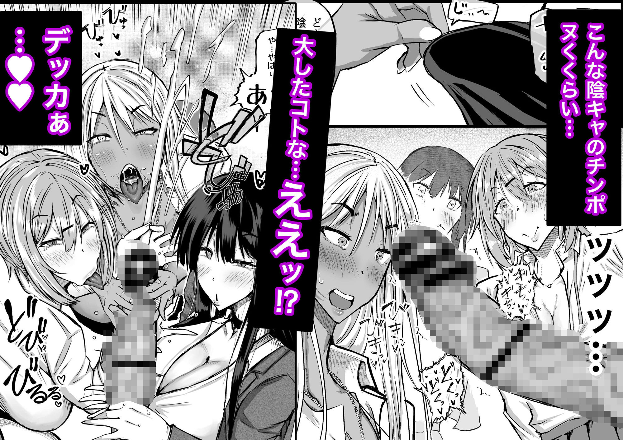 全部搾り取ってくれるデカ乳ギャル【ちゃえ】エロ同人 | 無料エロ漫画大全R18