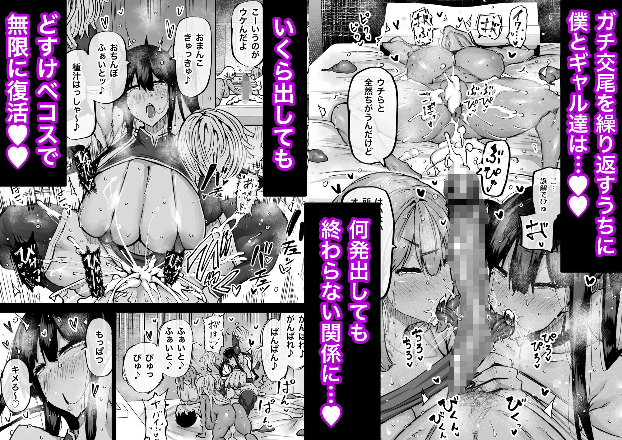 全部搾り取ってくれるデカ乳ギャル【ちゃえ】エロ同人 | 無料エロ漫画大全R18