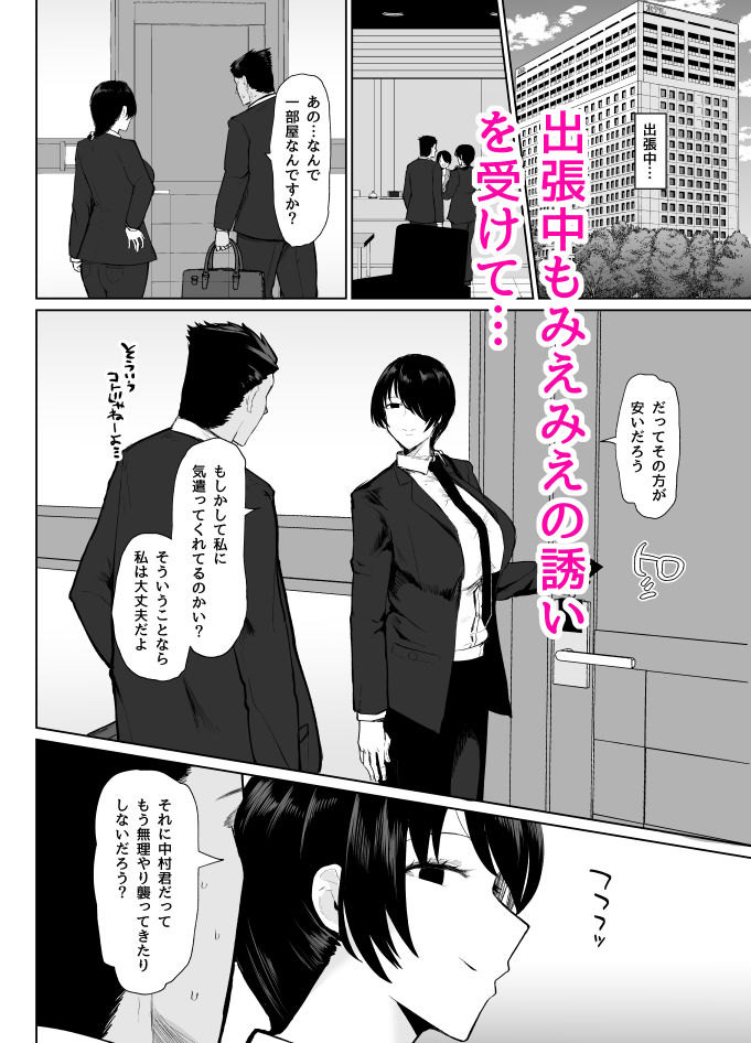 もしも転職先の女上司がミステリアスでお色気たっぷりの超誘い受けマゾだったら…【不嬢女子】エロ同人 もしも転職先の女上司がミステリアスでお色気たっぷりの超誘い受けマゾだったら…【不嬢女子】エロ同人 | 無料エロ漫画大全R18