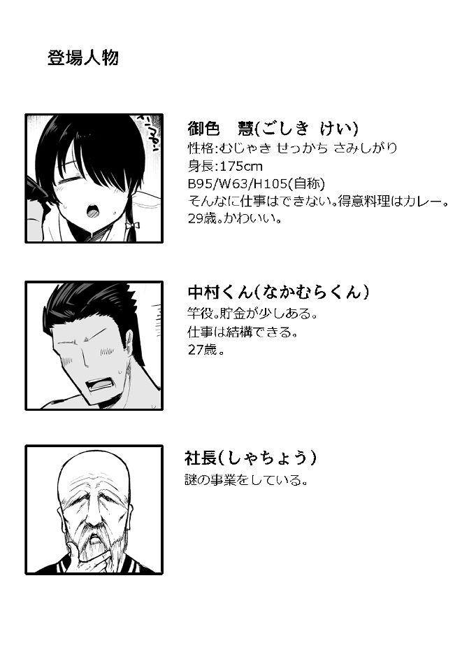 もしも転職先の女上司がミステリアスでお色気たっぷりの超誘い受けマゾだったら…【不嬢女子】エロ同人 もしも転職先の女上司がミステリアスでお色気たっぷりの超誘い受けマゾだったら…【不嬢女子】エロ同人 | 無料エロ漫画大全R18