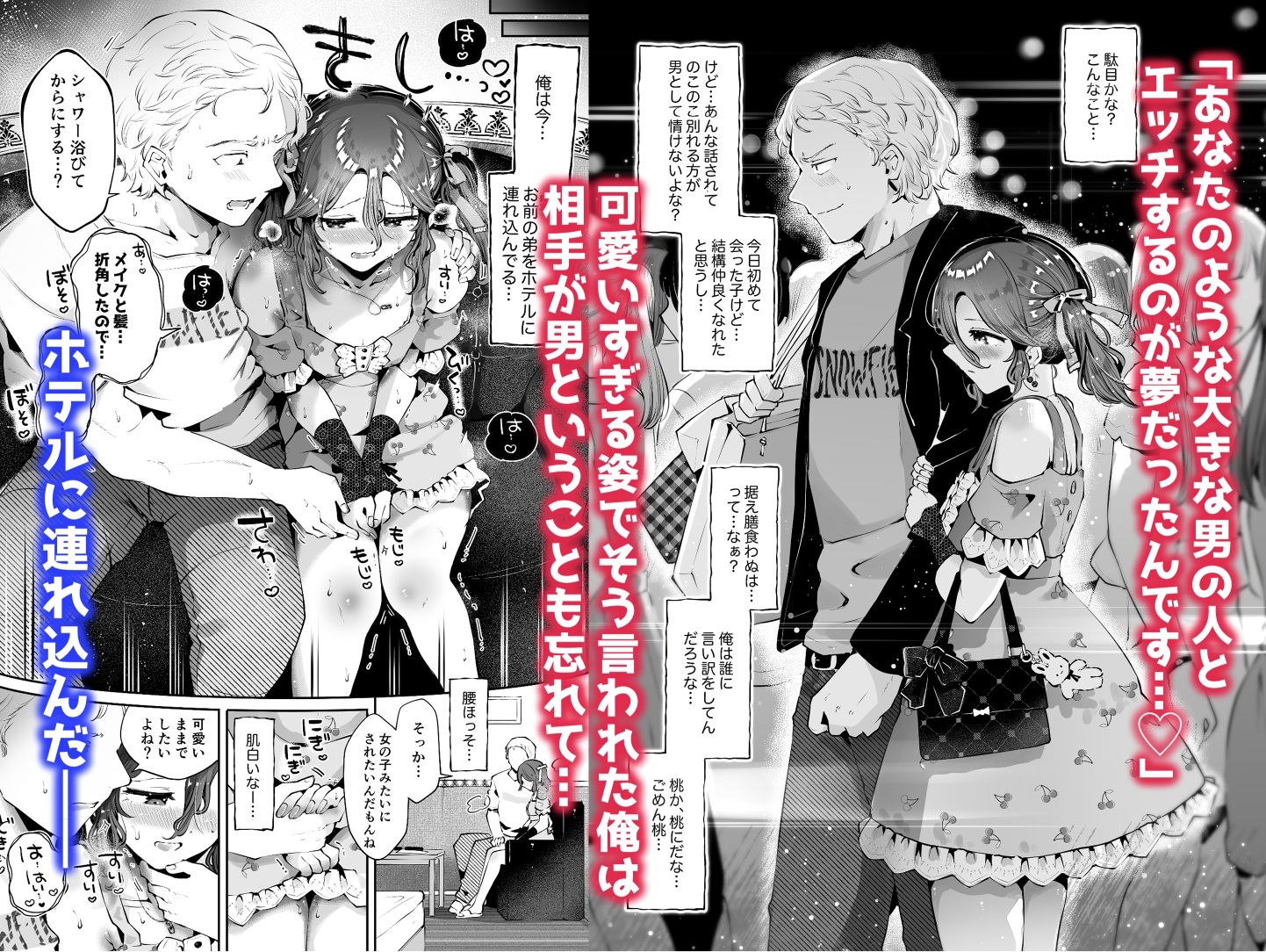 女装デビューした親友の弟とハメまくる『内緒の杏ちゃん』【瀬戸涼子】エロ同人 女装デビューした親友の弟とハメまくる『内緒の杏ちゃん』【瀬戸涼子】エロ同人 | 無料エロ漫画大全R18