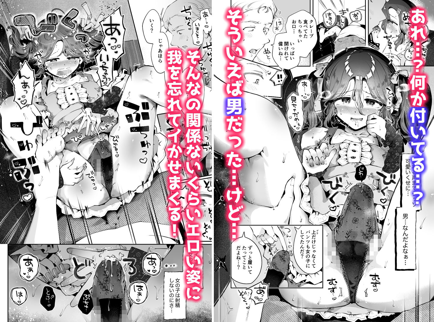 女装デビューした親友の弟とハメまくる『内緒の杏ちゃん』【瀬戸涼子】エロ同人 女装デビューした親友の弟とハメまくる『内緒の杏ちゃん』【瀬戸涼子】エロ同人 | 無料エロ漫画大全R18