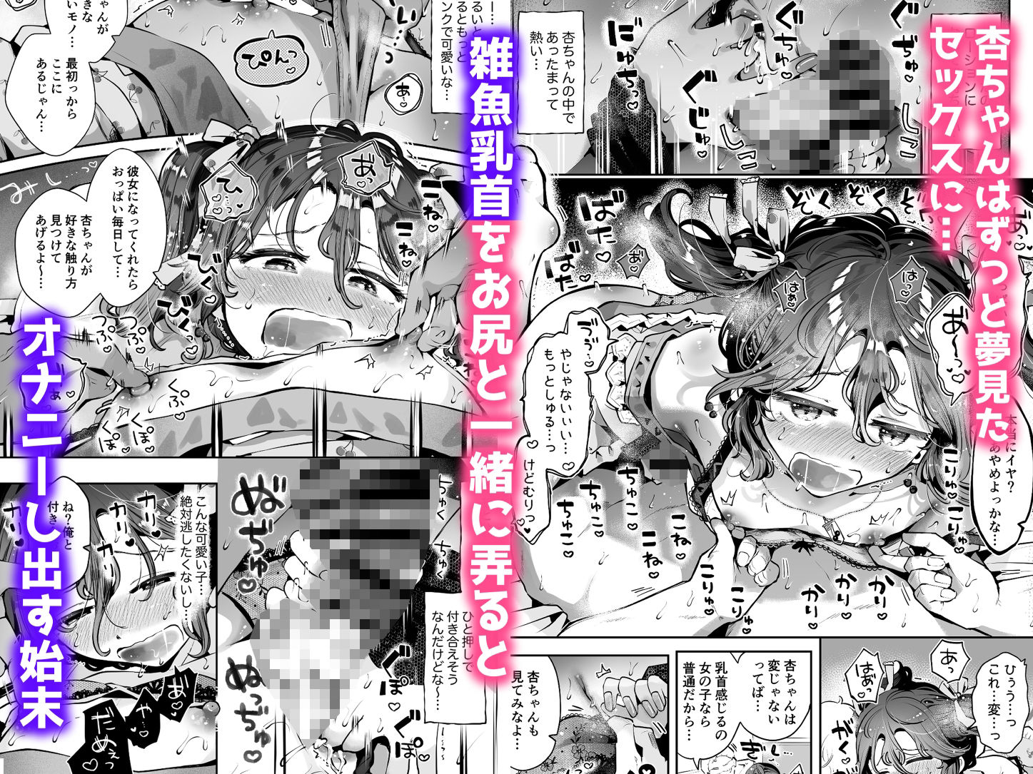 女装デビューした親友の弟とハメまくる『内緒の杏ちゃん』【瀬戸涼子】エロ同人 女装デビューした親友の弟とハメまくる『内緒の杏ちゃん』【瀬戸涼子】エロ同人 | 無料エロ漫画大全R18