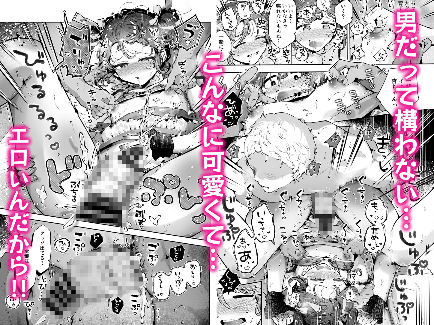 女装デビューした親友の弟とハメまくる『内緒の杏ちゃん』【瀬戸涼子】エロ同人 女装デビューした親友の弟とハメまくる『内緒の杏ちゃん』【瀬戸涼子】エロ同人 | 無料エロ漫画大全R18