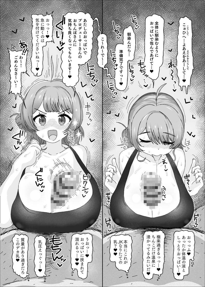 花海佑芽vs催●オジサン【アメラムネ】エロ同人 花海佑芽vs催●オジサン【アメラムネ】エロ同人 | 無料エロ漫画大全R18