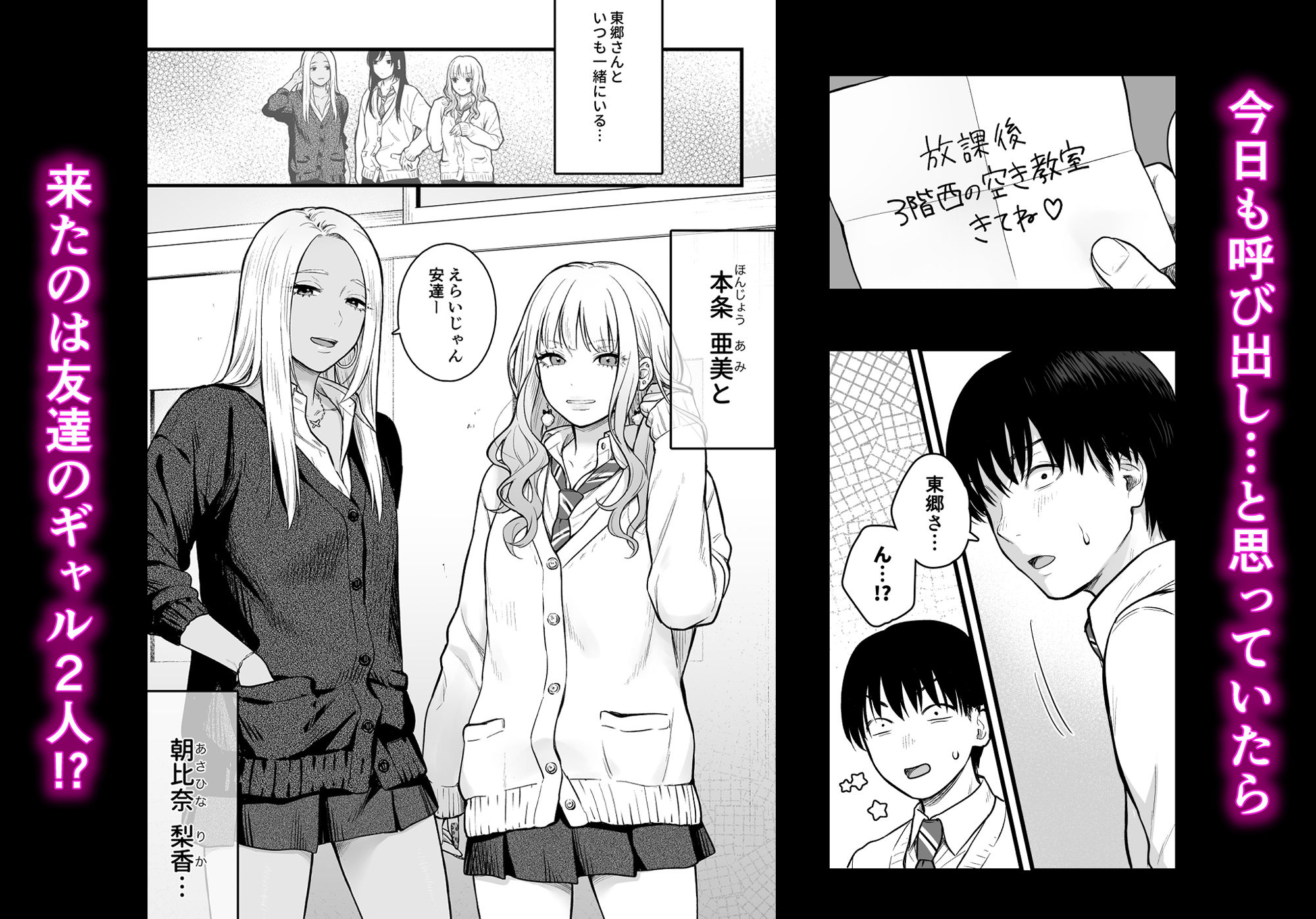 クラスのクールギャルと呼び出し×××3【こんてつ】エロ同人 クラスのクールギャルと呼び出し×××3【こんてつ】エロ同人 | 無料エロ漫画大全R18