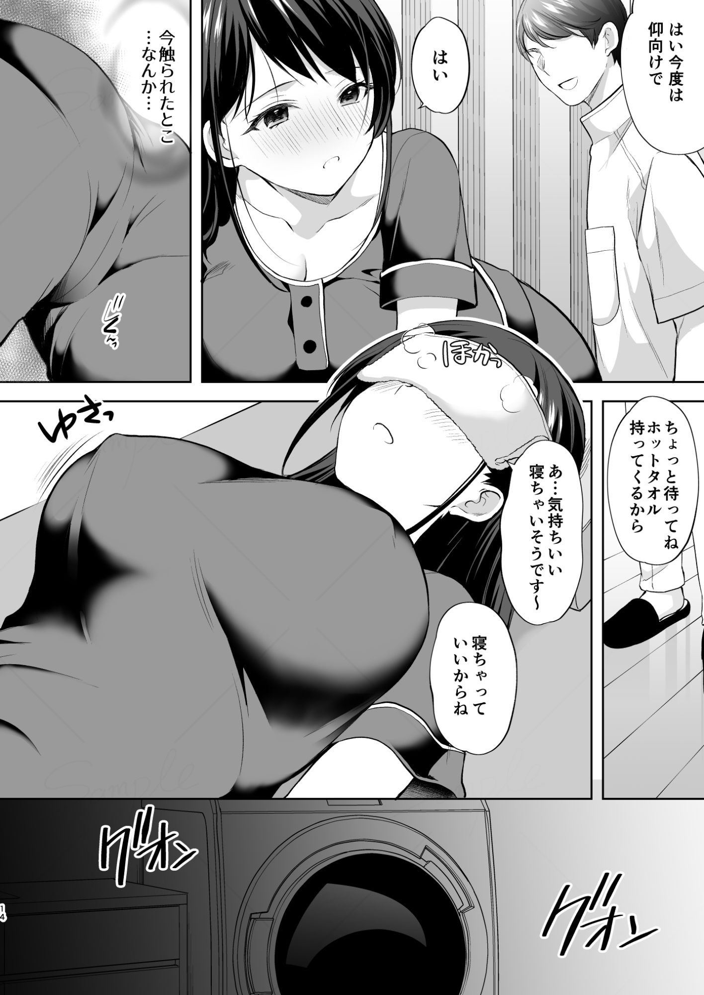 塾の上のマッサージ屋さん【あずまゆき】エロ同人 | 無料エロ漫画大全R18
