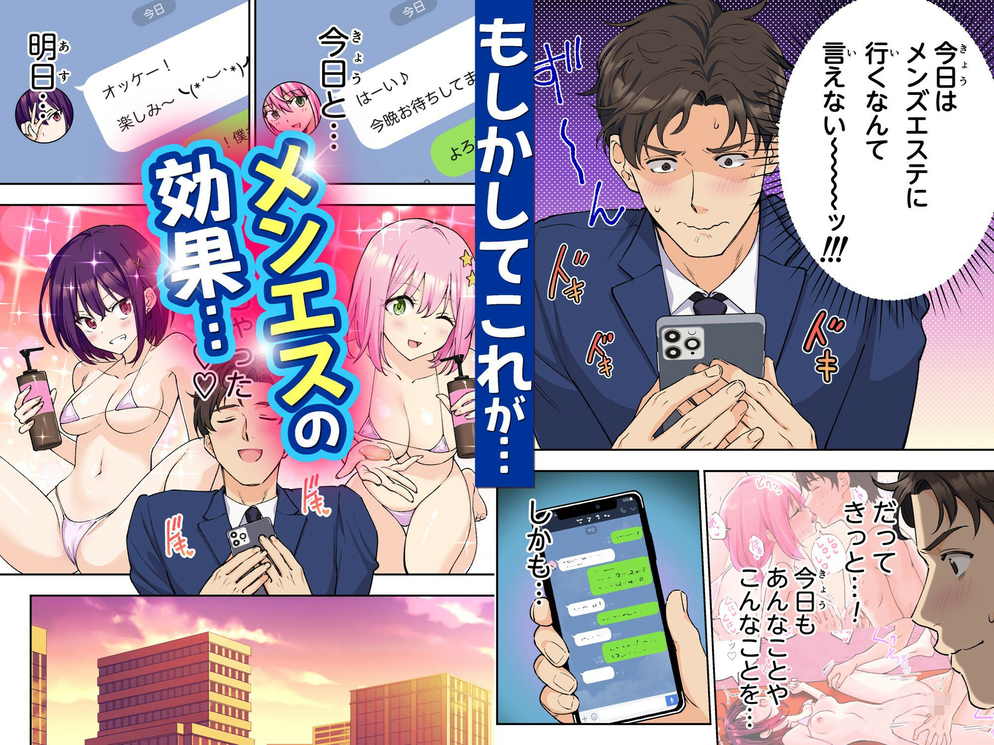 メンズエステでお姉さんと美少女に癒されたい【かみか堂】エロ同人 | 無料エロ漫画大全R18