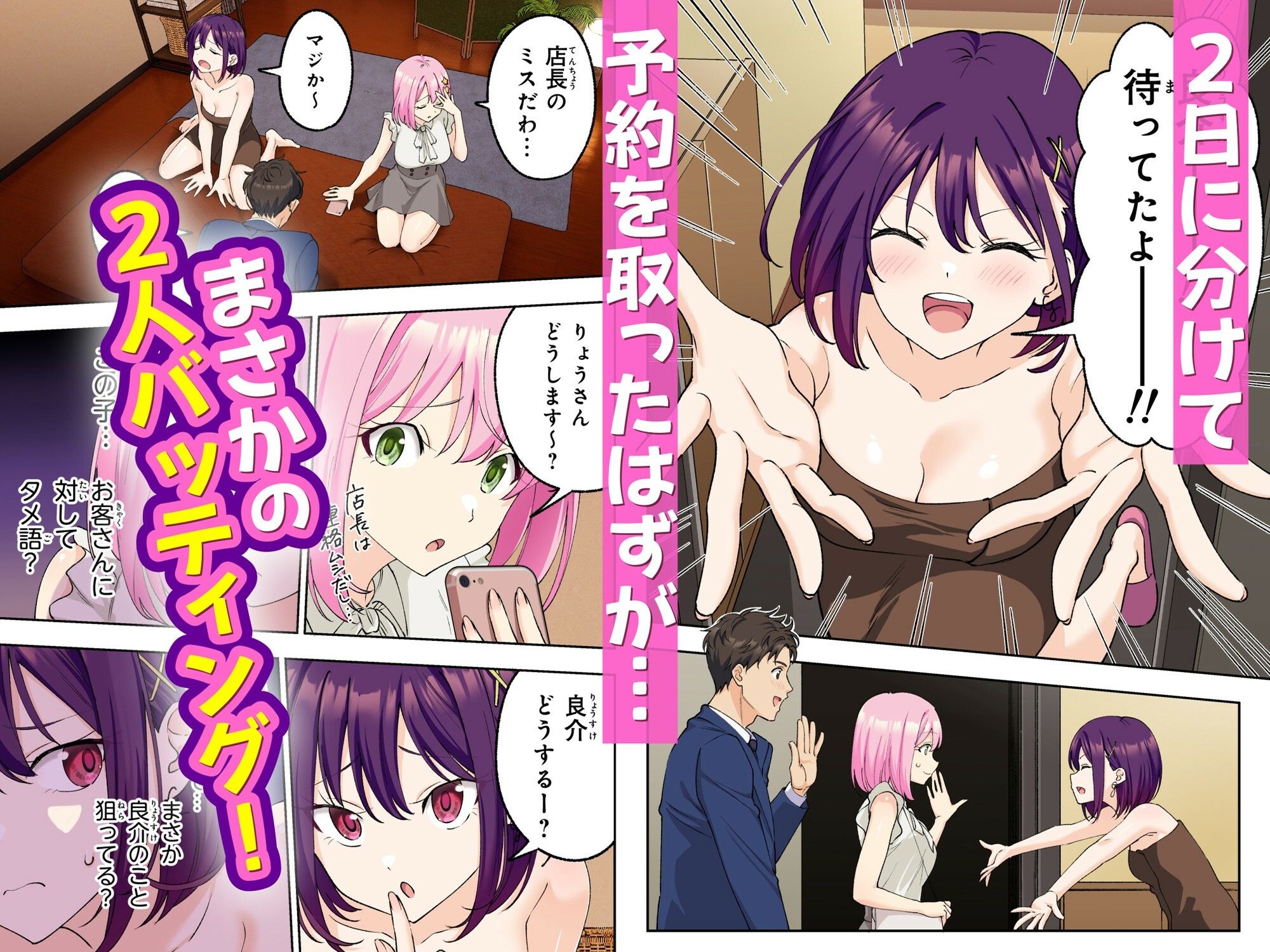 メンズエステでお姉さんと美少女に癒されたい【かみか堂】エロ同人 | 無料エロ漫画大全R18