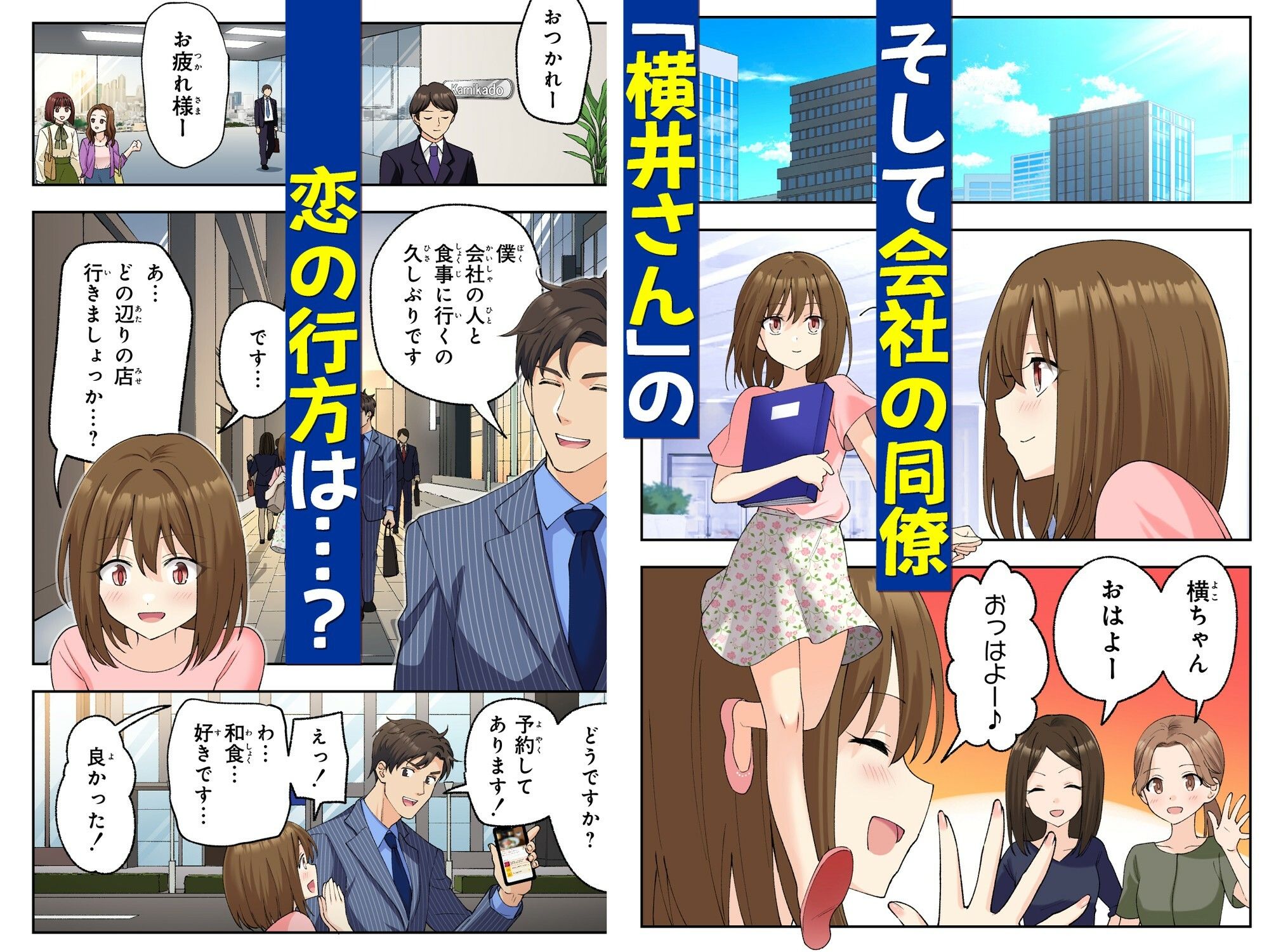 メンズエステでお姉さんと美少女に癒されたい【かみか堂】エロ同人 | 無料エロ漫画大全R18