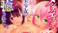 オタクの僕にも中出しさせてくれる優しいヤリマンビッチギャル2【はねっかえり】エロ同人 | 無料エロ漫画大全R18
