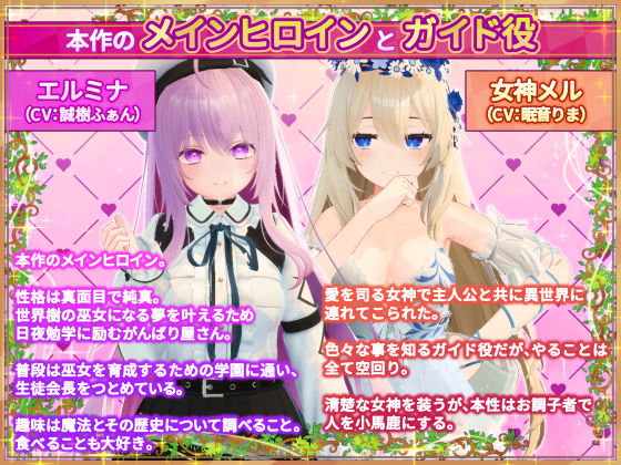 異世界樹の巫女〜魔法のチカラでおさわりHやりたい放題〜【たわわデリバリー】エロ同人 | 無料エロ漫画大全R18