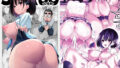 オタク友達とのセックスは最高に気持ちいい3【あるぷ】エロ同人 | 無料エロ漫画大全R18