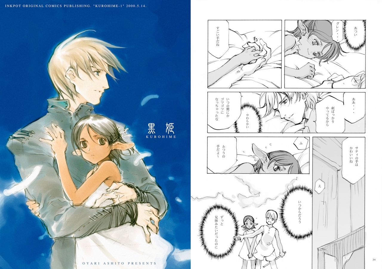 少女騎士団&INKPOT 大同人コレクション 1994-2022【大槍葦人】エロ同人 少女騎士団&INKPOT 大同人コレクション 1994-2022【大槍葦人】エロ同人 | 無料エロ漫画大全R18