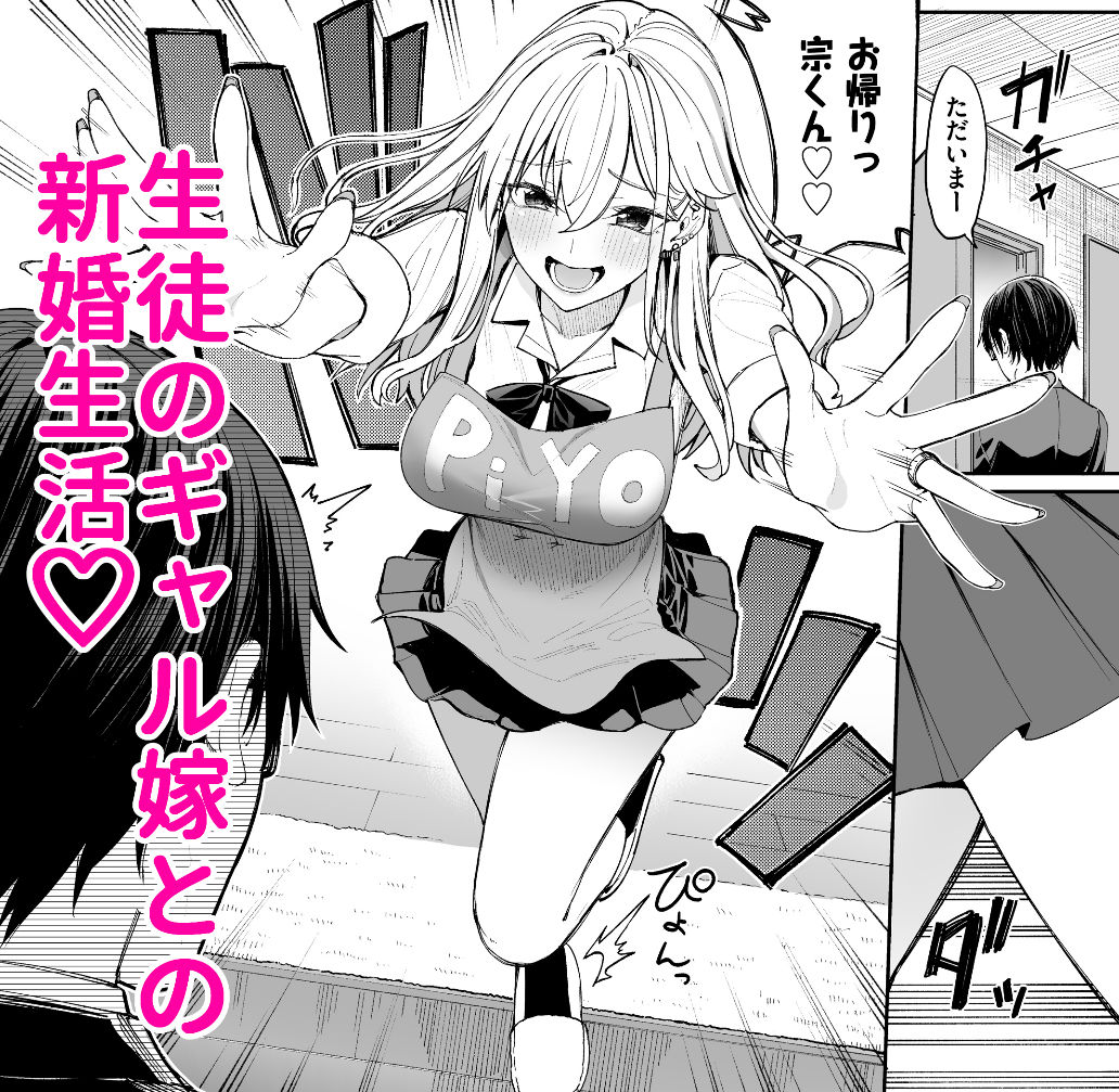 ギャルを嫁にしたら毎日がエロ最高だった。【朝峰テル】エロ同人 ギャルを嫁にしたら毎日がエロ最高だった。【朝峰テル】エロ同人 | 無料エロ漫画大全R18