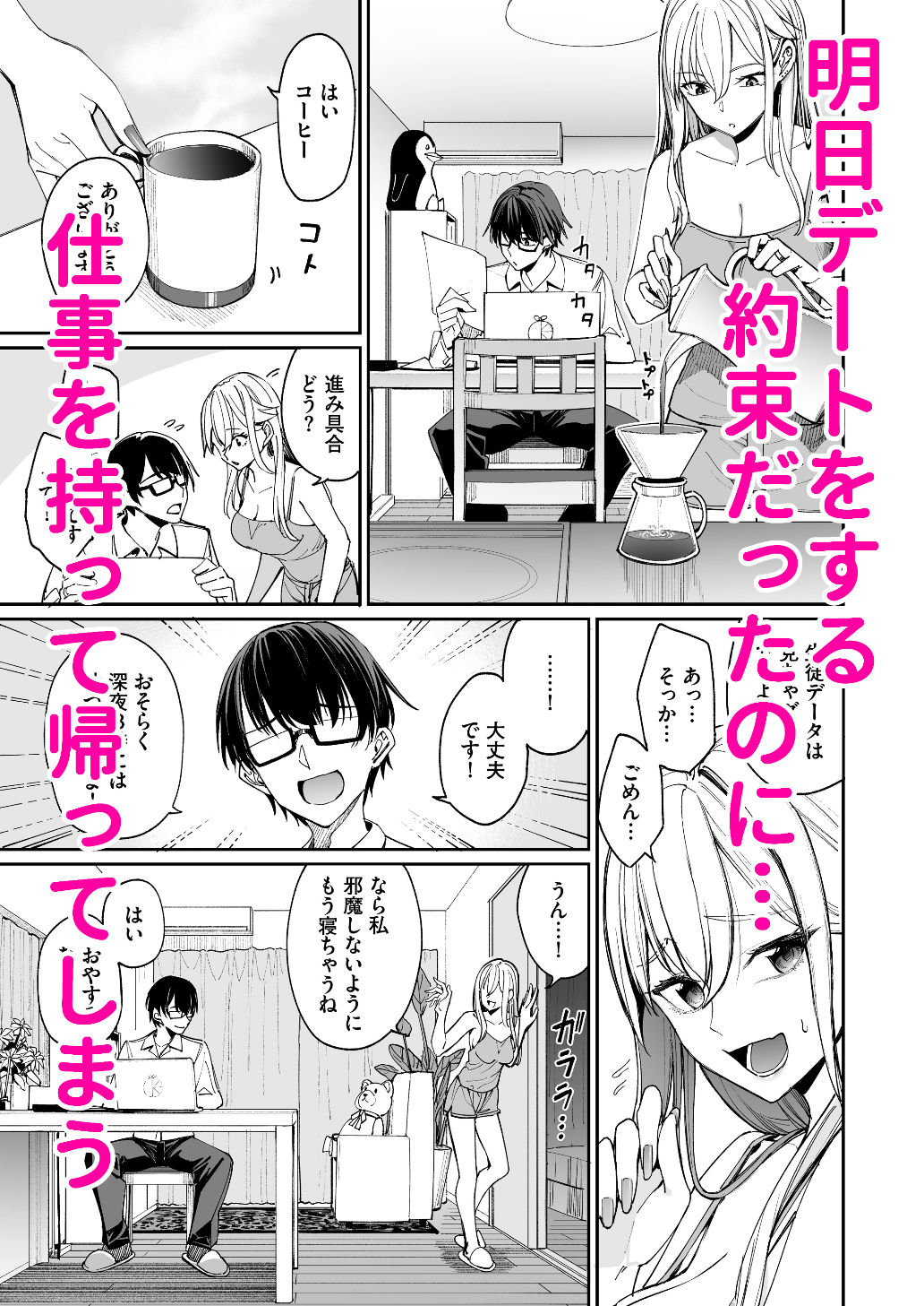ギャルを嫁にしたら毎日がエロ最高だった。【朝峰テル】エロ同人 ギャルを嫁にしたら毎日がエロ最高だった。【朝峰テル】エロ同人 | 無料エロ漫画大全R18