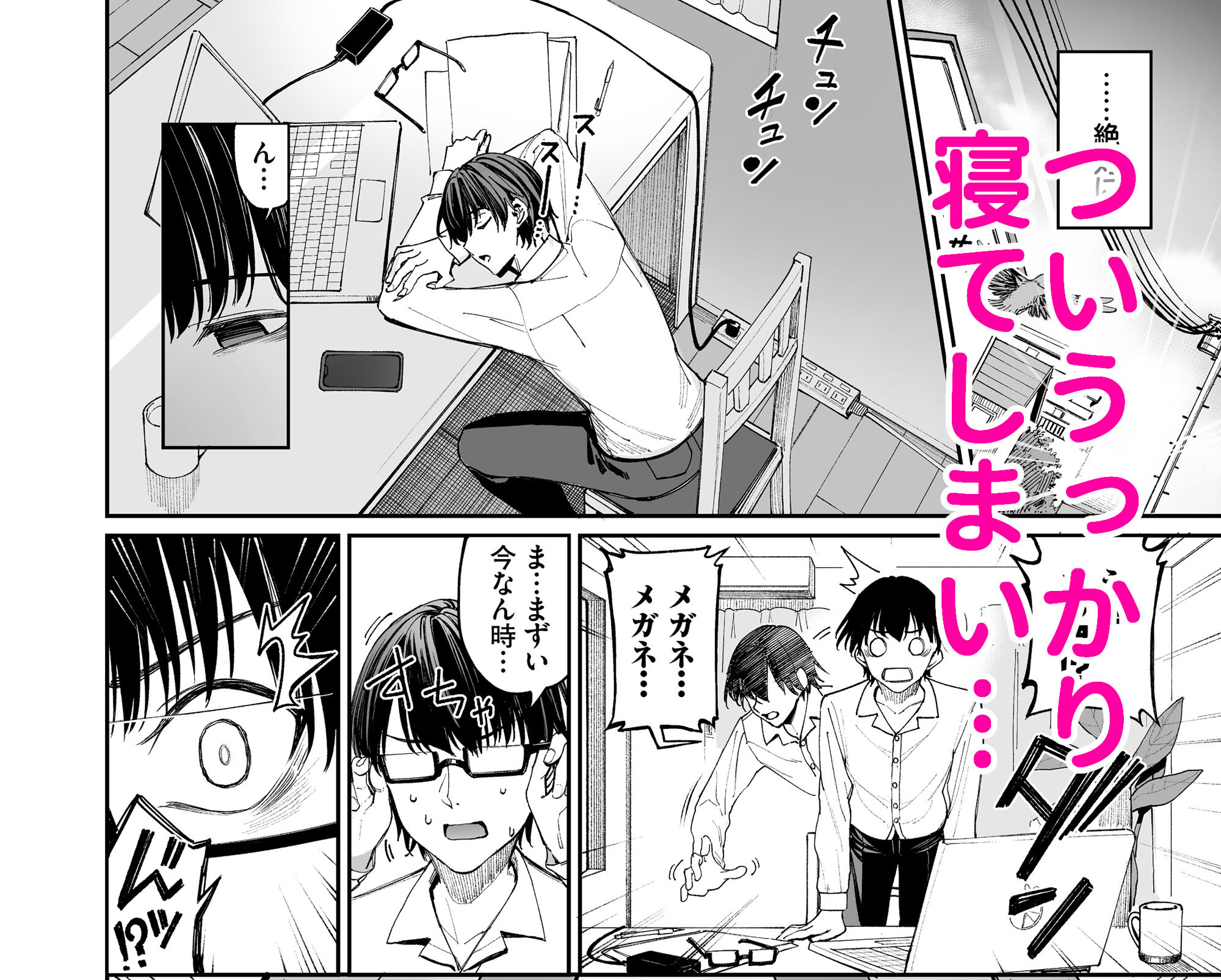 ギャルを嫁にしたら毎日がエロ最高だった。【朝峰テル】エロ同人 ギャルを嫁にしたら毎日がエロ最高だった。【朝峰テル】エロ同人 | 無料エロ漫画大全R18
