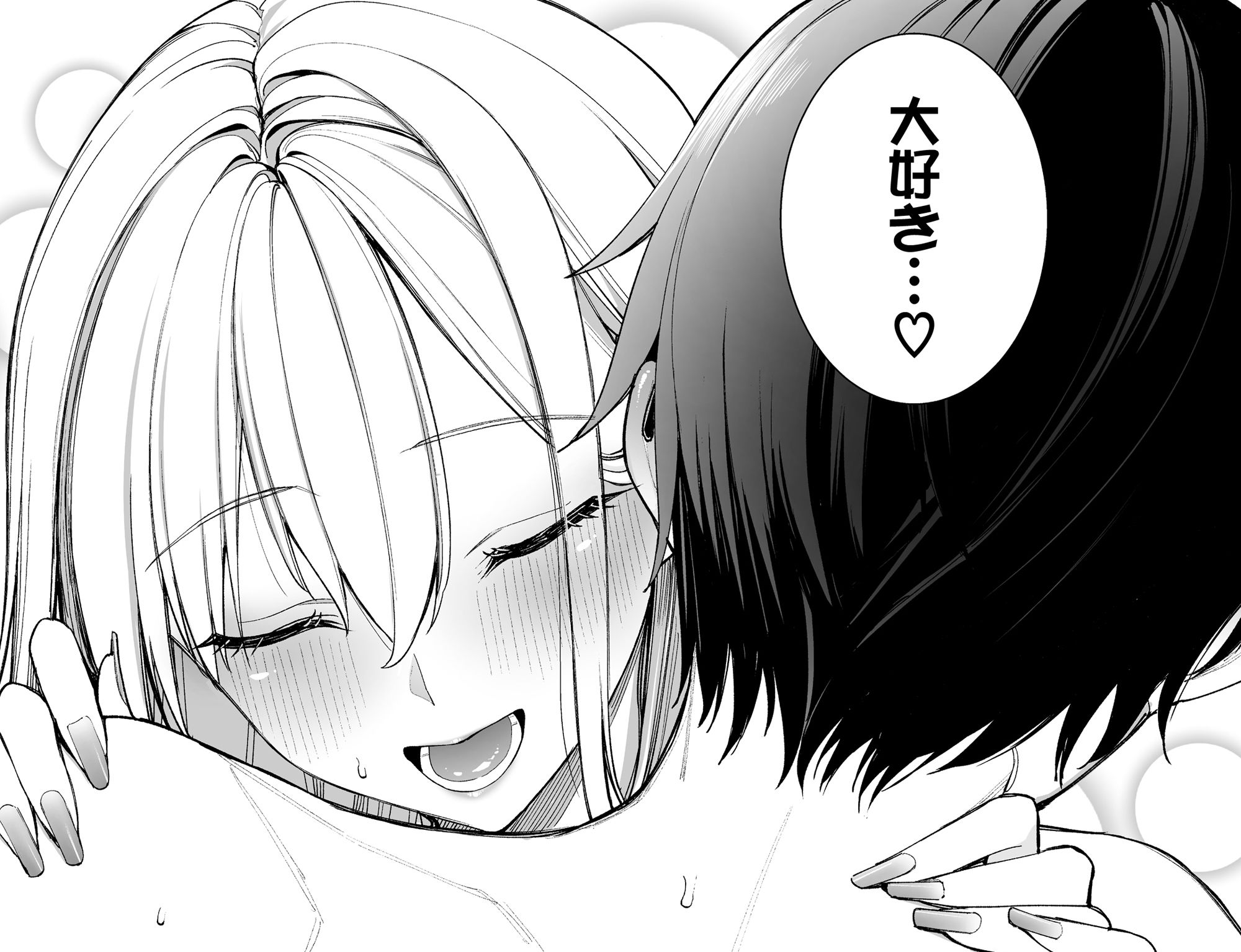 ギャルを嫁にしたら毎日がエロ最高だった。【朝峰テル】エロ同人 ギャルを嫁にしたら毎日がエロ最高だった。【朝峰テル】エロ同人 | 無料エロ漫画大全R18
