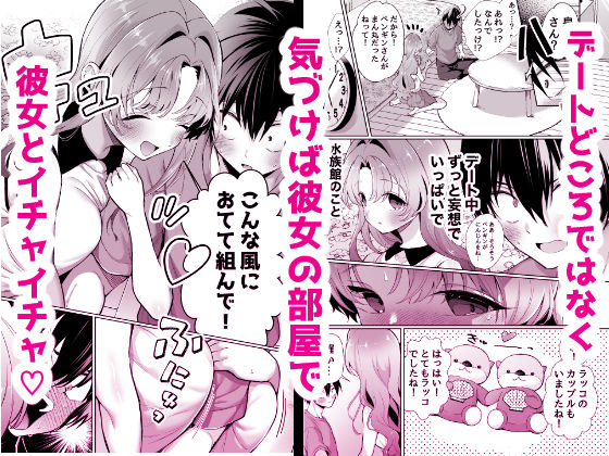 無邪気な彼女が初えっちしたらエロ甘な彼女になりました【成瀬みやび】エロ同人 | 無料エロ漫画大全R18