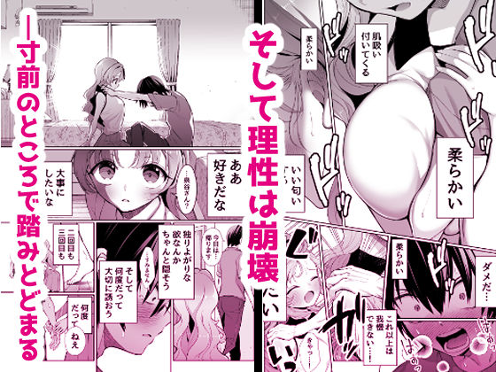 無邪気な彼女が初えっちしたらエロ甘な彼女になりました【成瀬みやび】エロ同人 | 無料エロ漫画大全R18
