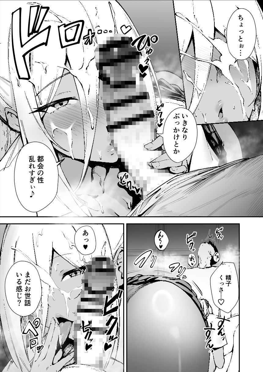 離島性活のお世話係 〜ダウナーJK七海ちゃん編〜【ガガーリン吉】エロ同人 離島性活のお世話係 〜ダウナーJK七海ちゃん編〜【ガガーリン吉】エロ同人 | 無料エロ漫画大全R18