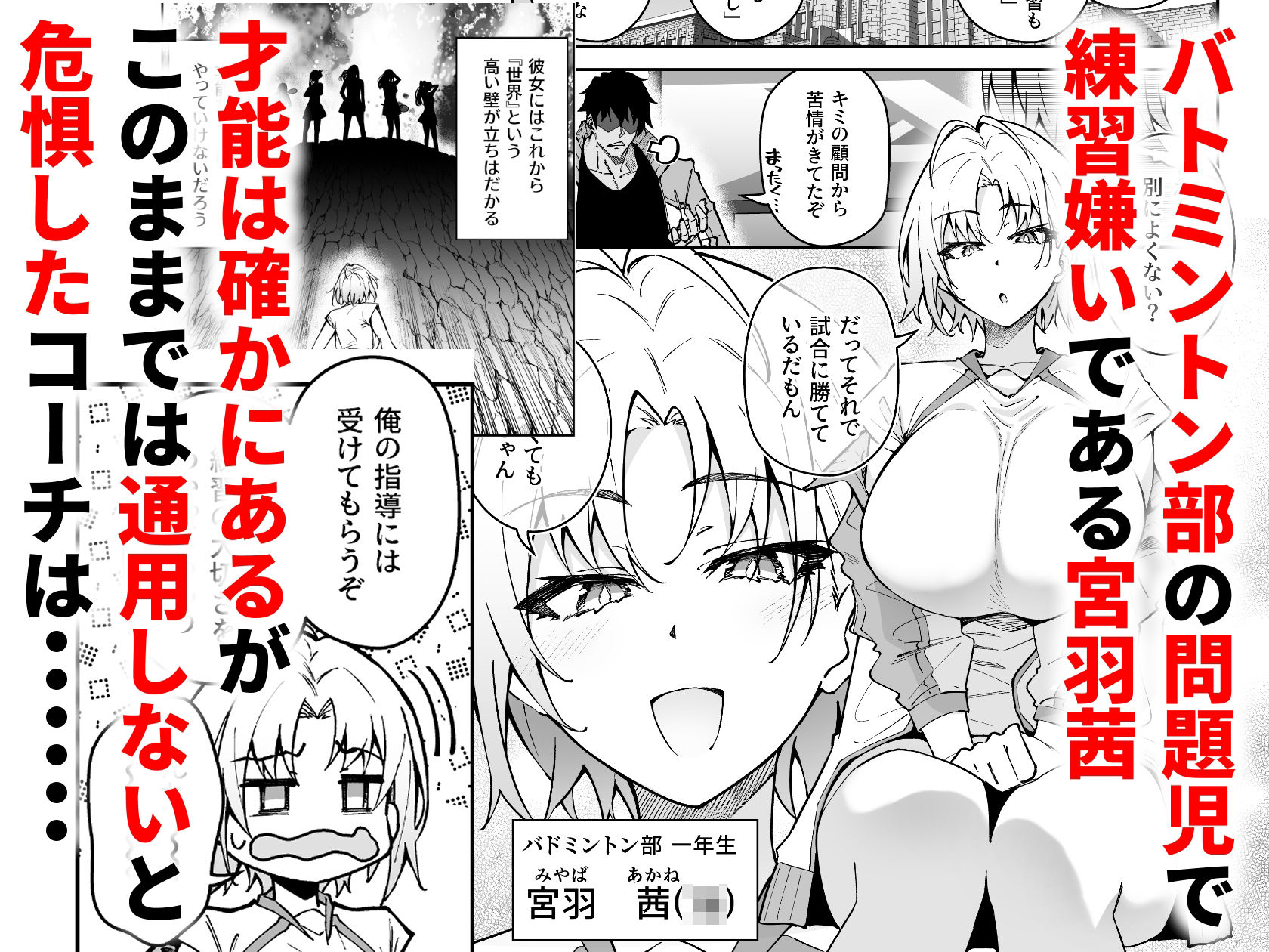 ガチハメSEX指導3【しゅにち】エロ同人 | 無料エロ漫画大全R18