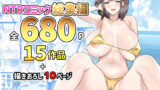 俺の上京性生活総集編【16-18】【白玉湯】エロ同人 | 無料エロ漫画大全R18