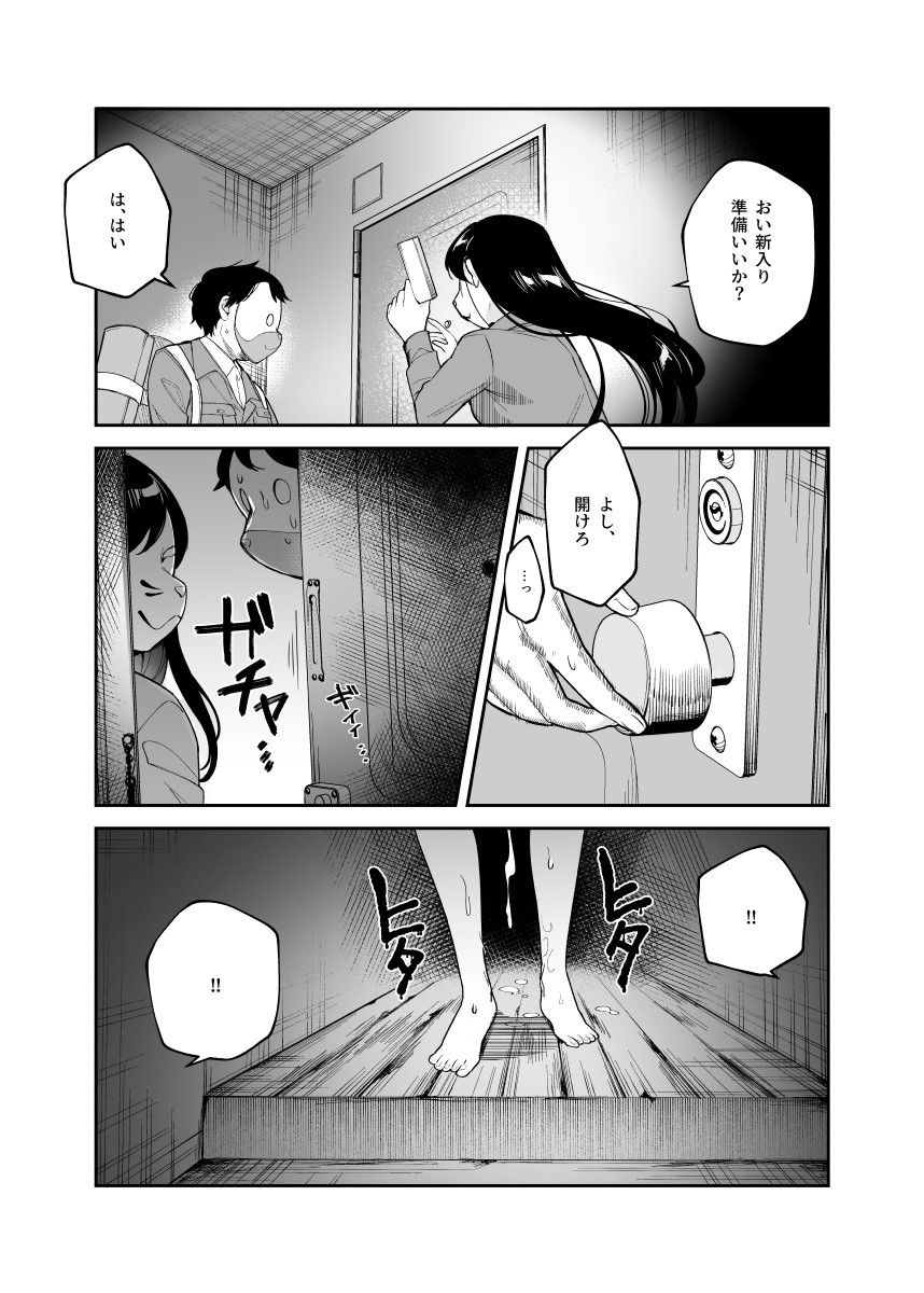チートアイテム管理局のお仕事EX 散々ヤラれた後だし、どうせ全部忘れるから、被害者つまみ食いしてもいいよね【にゅう工房】エロ同人 チートアイテム管理局のお仕事EX 散々ヤラれた後だし、どうせ全部忘れるから、被害者つまみ食いしてもいいよね【にゅう工房】エロ同人 | 無料エロ漫画大全R18