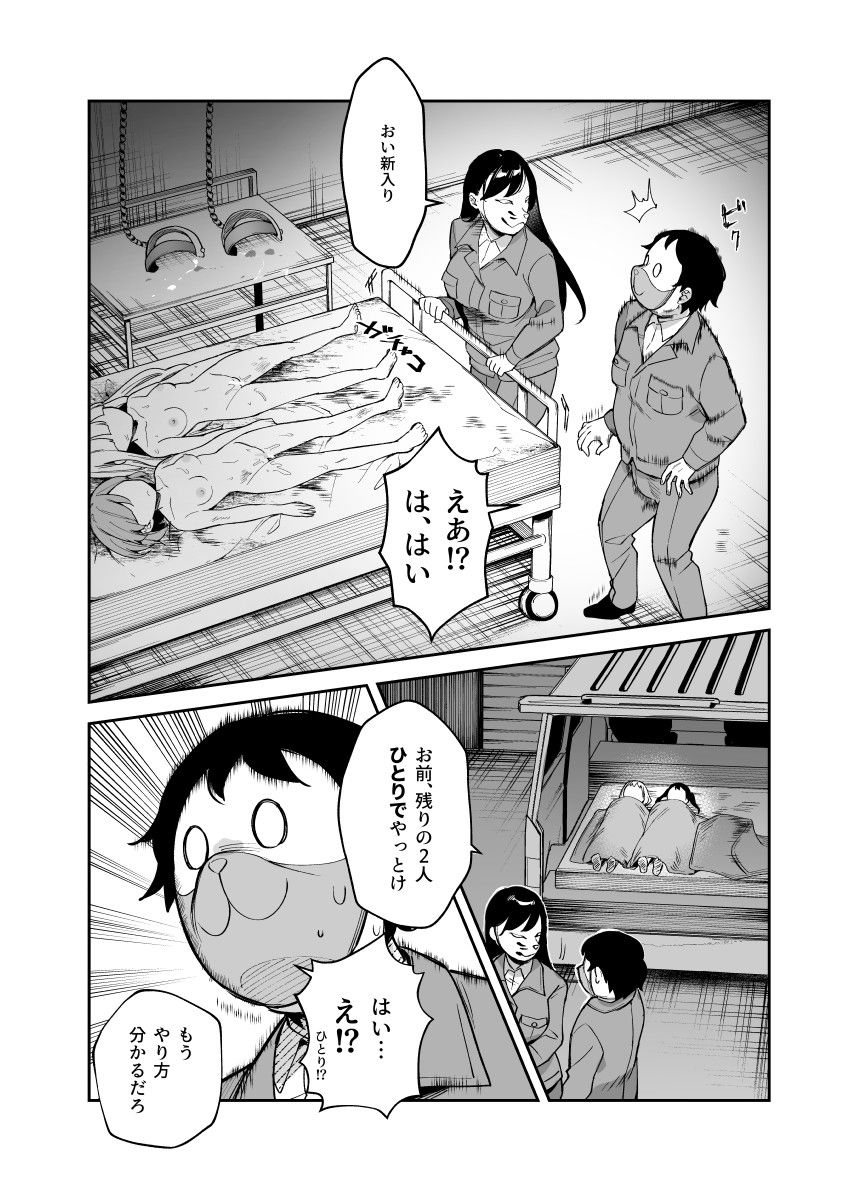 チートアイテム管理局のお仕事EX 散々ヤラれた後だし、どうせ全部忘れるから、被害者つまみ食いしてもいいよね【にゅう工房】エロ同人 チートアイテム管理局のお仕事EX 散々ヤラれた後だし、どうせ全部忘れるから、被害者つまみ食いしてもいいよね【にゅう工房】エロ同人 | 無料エロ漫画大全R18