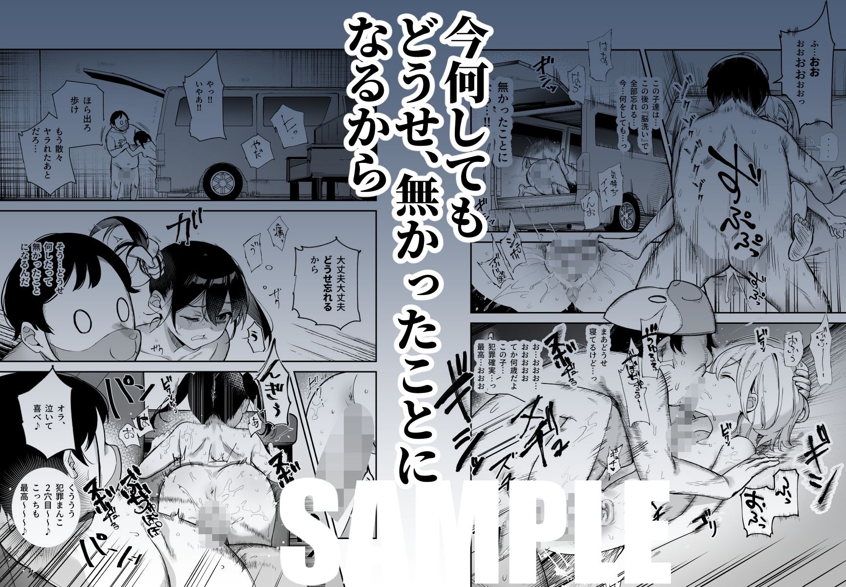 チートアイテム管理局のお仕事EX 散々ヤラれた後だし、どうせ全部忘れるから、被害者つまみ食いしてもいいよね【にゅう工房】エロ同人 チートアイテム管理局のお仕事EX 散々ヤラれた後だし、どうせ全部忘れるから、被害者つまみ食いしてもいいよね【にゅう工房】エロ同人 | 無料エロ漫画大全R18