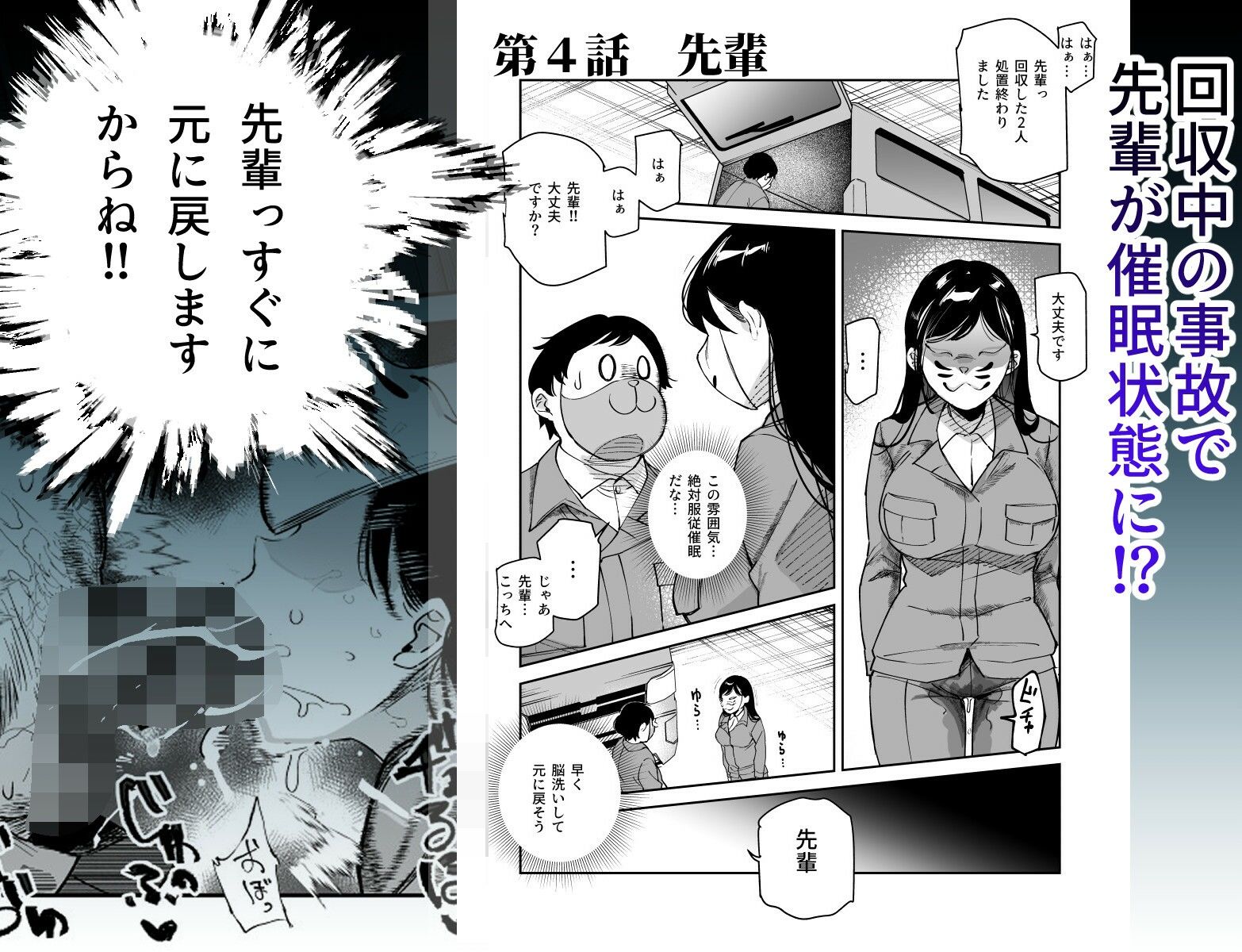 チートアイテム管理局のお仕事EX 散々ヤラれた後だし、どうせ全部忘れるから、被害者つまみ食いしてもいいよね【にゅう工房】エロ同人 チートアイテム管理局のお仕事EX 散々ヤラれた後だし、どうせ全部忘れるから、被害者つまみ食いしてもいいよね【にゅう工房】エロ同人 | 無料エロ漫画大全R18