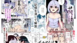 堕天計画総集編【イチリ】エロ同人 | 無料エロ漫画大全R18