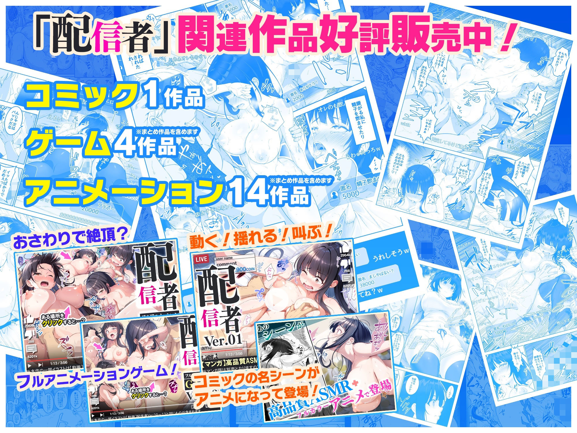 配信者‐清楚系女子は快感に耐えられない‐【みるくめろん】エロ同人 | 無料エロ漫画大全R18